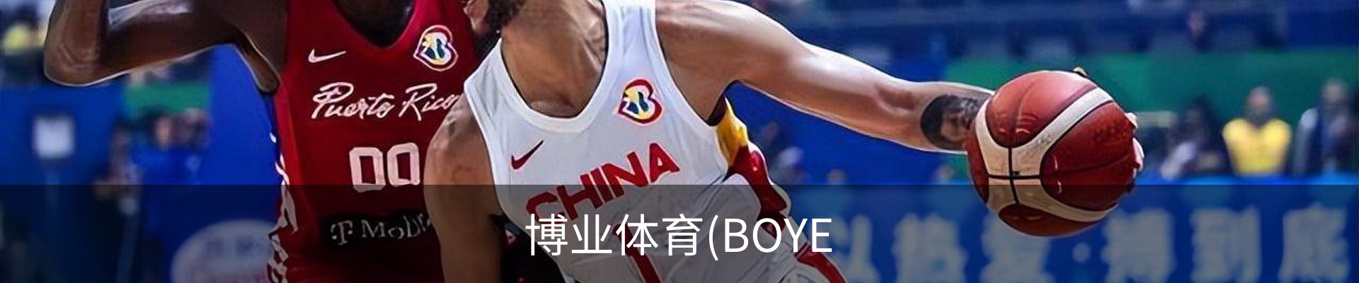博业体育(BOYE SPORTS)唯一官方网站官方入口